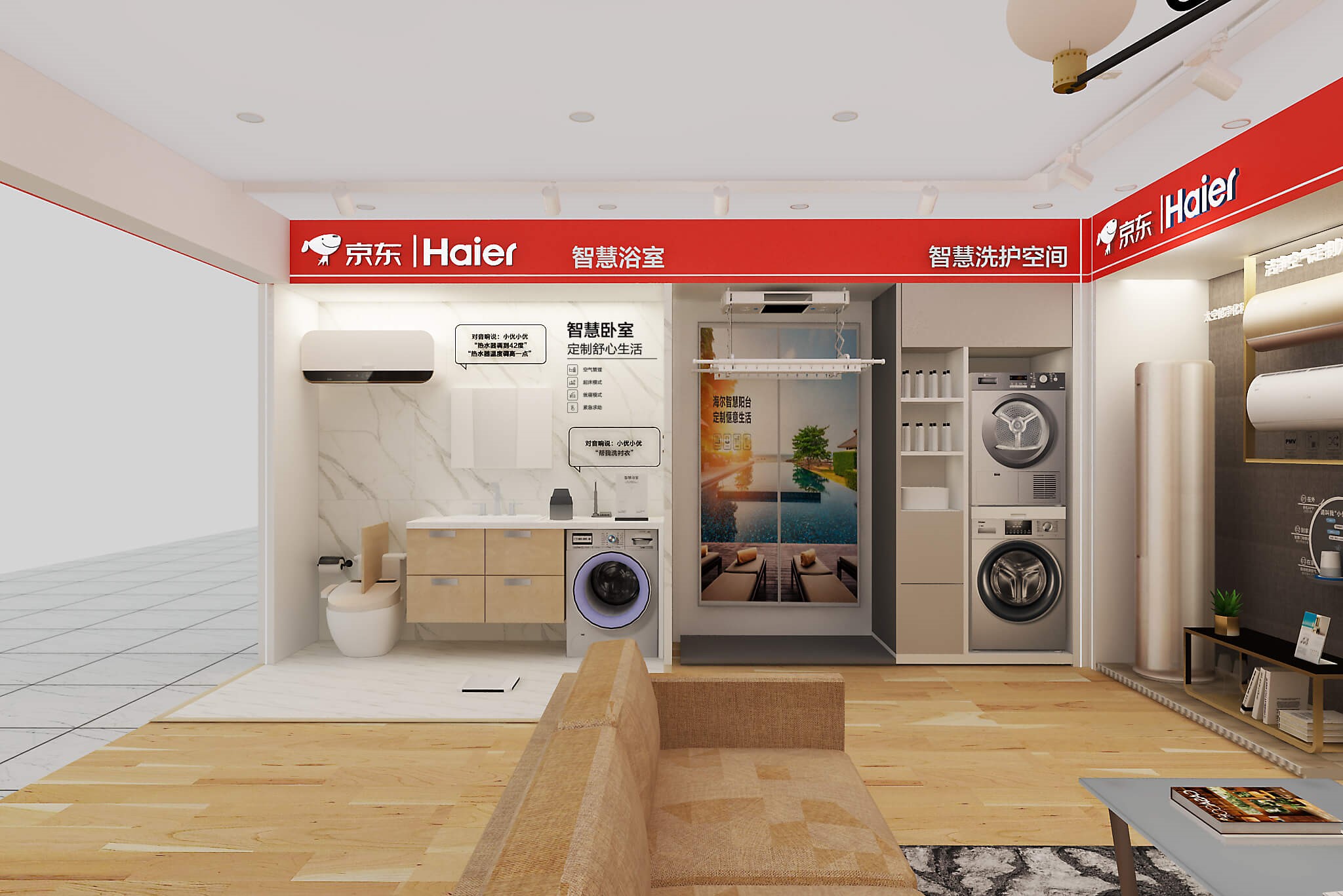 销额增长超3倍，高端品牌破百亿——京东家电与海尔携手官宣三年战略新目标